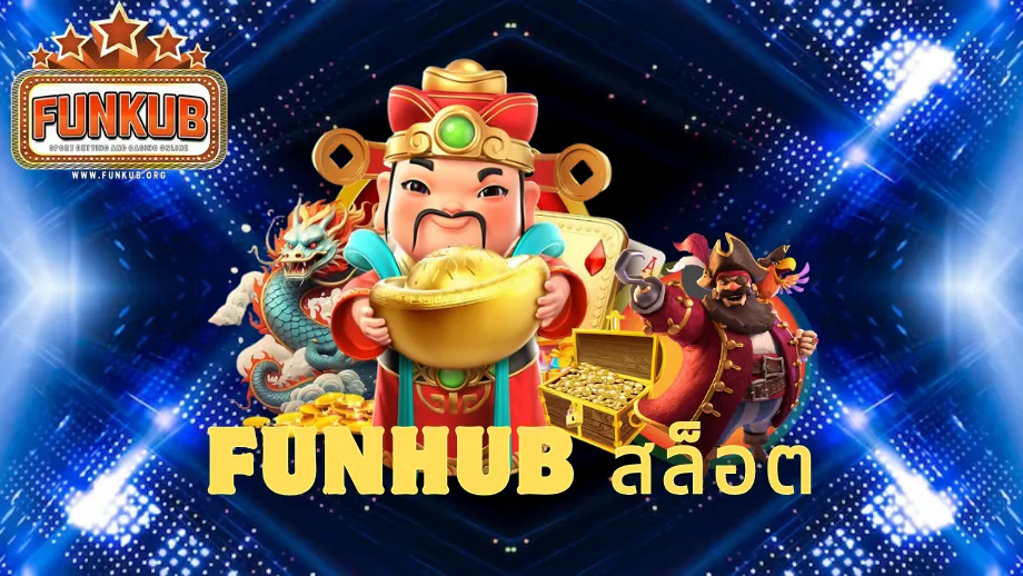 Funkub